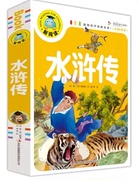 四大名著之一小学生版无障碍，阅读四大名着之一正版，青少年版水浒传世界名著青少年必读