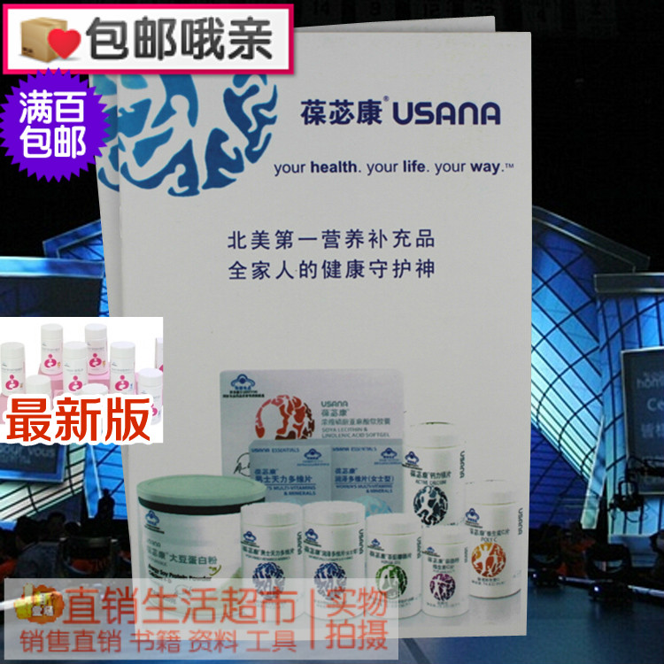 香港优莎娜土豆蛋白奶/usana黄豆蛋白粉新包黄豆的收获图片