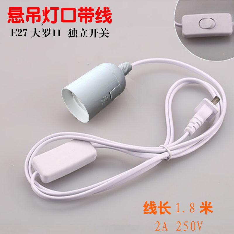 E27螺口吊灯灯口小灯泡悬吊式带线灯头灯座带开关延长线灯具配件在类目 家装主材, 灯具灯饰, 灯具配件中 - 来自Buy2taobao.com提供专业的淘宝代购服务