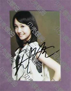 3张包邮 古剑奇谭 襄铃郑爽 亲笔签名照片 宣传