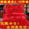 上下架计划:香翡水星家纺婚庆四件套大红蕾丝新婚床上用品全棉六十多件套结婚