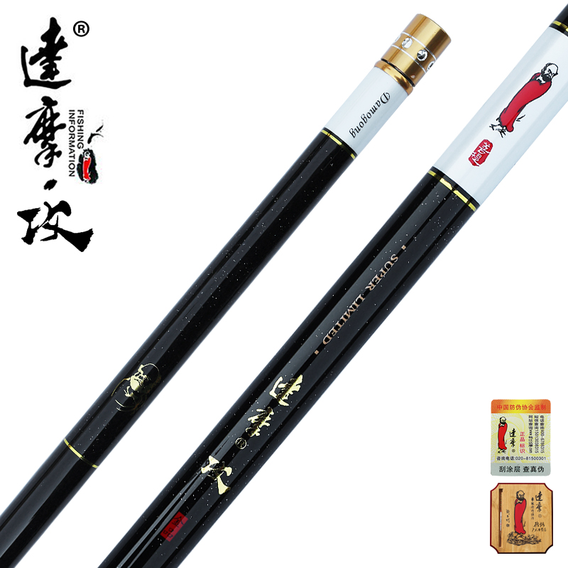 达摩鱼竿新款达摩攻碳素28调轻硬型综合钓鱼竿台钓鱼杆鲫鲤鱼手竿在类目 户外/登山/野营/旅行用品, 垂钓装备, 钓竿中 - 来自Buy2taobao.com提供专业的淘宝代购服务