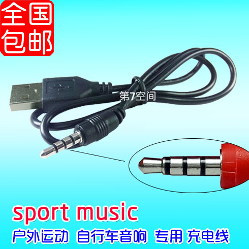 Insert card Small speakers Charging line data line sport music Bicycle Sound Strip Riding loudspeaker box Miniin the 3C Digital Accessories, Digital peripheral , Data line category - from Buy2taobao.com to provide professional Taobao agent buy service