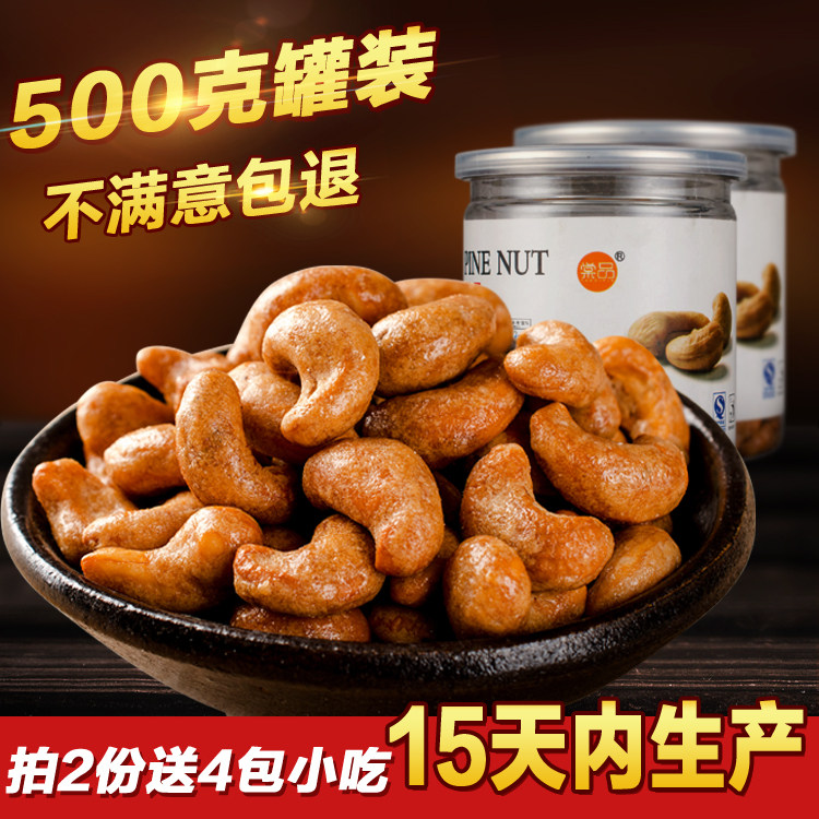 越南炭烧腰果原味生盐焗腰果仁500g罐装休闲零食坚果干果特价批发