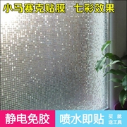 马赛克免胶静电玻璃贴纸3d立体遮光浴室卫生间厨房自粘窗户纸贴膜