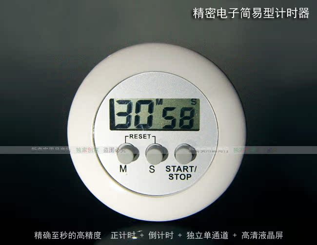 簡易型電子定時器倒計時器 廚房做飯燒水定時鬧鍾倒計時器在類目 廚房電器, 定時器/提醒器中 - 來自Buy2taobao.com提供專業的淘寶代購服務