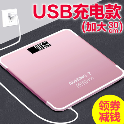 翱航USB可充电款家用电子称体重秤成人健康秤减肥称重计器人体秤