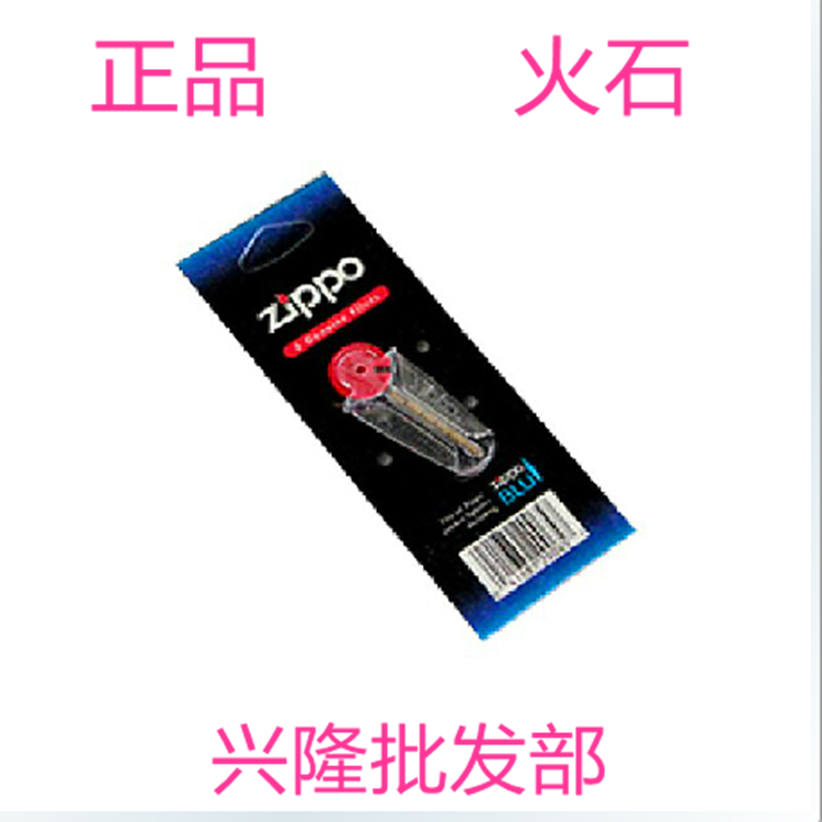 特价美国zppo专柜zipoo芝宝zippo煤油打火机配件专用火石|msdalam kategori ZIPPO/Swiss Army Knife/cermin mata, pemetik api jenama dan aksesori, bahagian-bahagian lebih ringan/alat, Flint - dari Buy2taobao.com untuk memberikan perkhidmatan ejen Taobao profesional membeli
