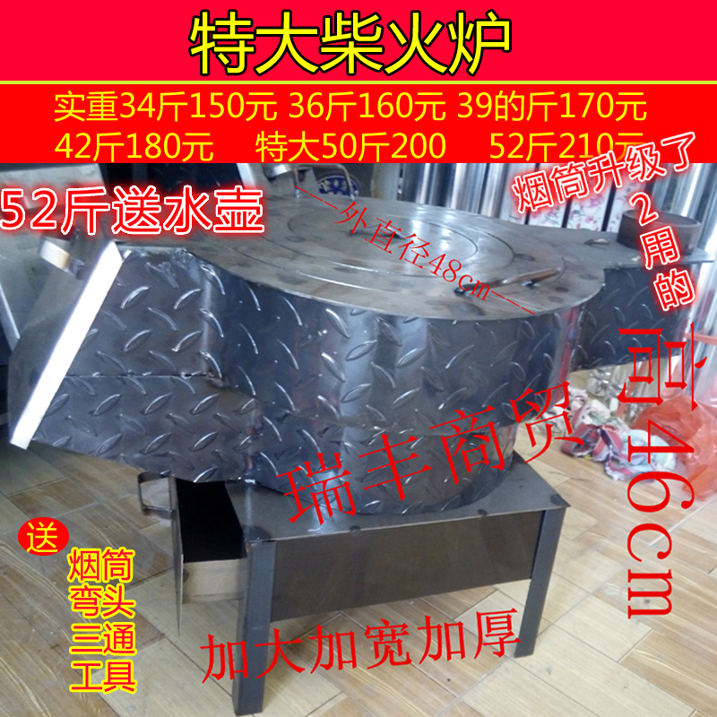 Wood-burning stove household thickening Countryside energy conservation firewood Straw charcoal Warm Stove wholesalein the Outdoor/Mountaineer/Camping/Travel Goods , Stoves/Tableware/Picnic barbecue supplies , BBQ/Grill category - from Buy2taobao.com to provide professional Taobao agent buy service