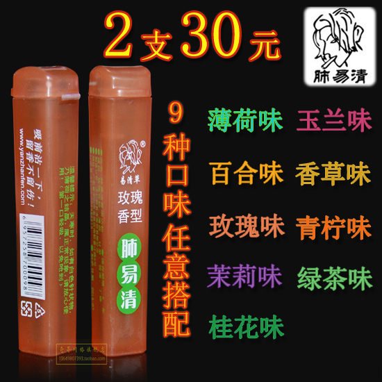 Potpourri Lung Yi Qing rose Flavor Easy to clean grass Non smoking friendsin the ZIPPO/Swiss Army Knife/Glasses , Smoking , Smoking cessation products category - from Buy2taobao.com to provide professional Taobao agent buy service