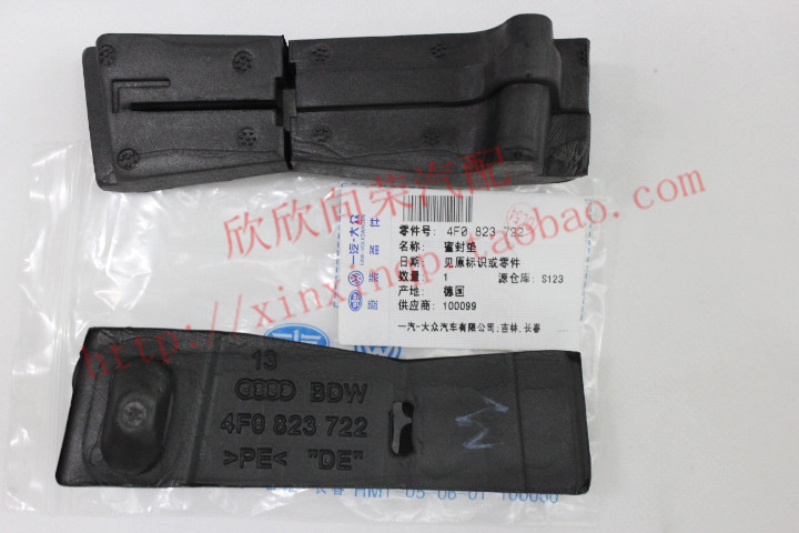 奥迪A4L B8 A6L C6C7 机盖叶子板泡沫密封条 海绵 原装4S店配件在类目 汽车/用品/配件/改装, 汽车零配件, 隔音隔热棉中 - 来自Buy2taobao.com提供专业的淘宝代购服务