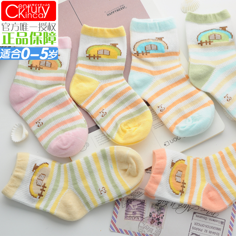 【连身袜】6双装包邮 CenturyKinca 宝宝袜0-5岁松口夏薄婴儿袜子纯棉儿童袜