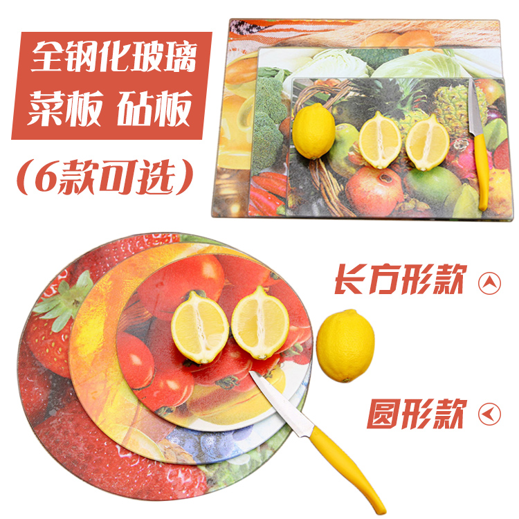 創意 全鋼化玻璃切菜板砧板 切水果貼板 廚房環保專用菜板在類目 廚房/烹飪用具, 烹飪用具, 砧板/菜板中 - 來自Buy2taobao.com提供專業的淘寶代購服務