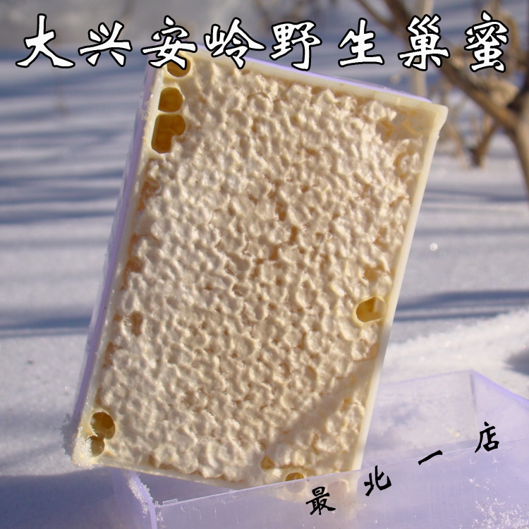 农家自产峰巢蜜 巢蜜蜂蜜天然野生纯天然 蜂蜜巢 嚼头吃盒装250克在类目 传统滋补营养品, 蜂蜜中 - 来自Buy2taobao.com提供专业的淘宝代购服务