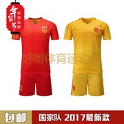 中国队足球服2017世界杯龙之队国足球迷服助威服足球球衣