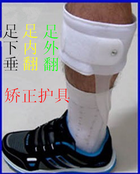 yi用足下垂垂足矫正脚踝关节足内翻足外翻矫正鞋护具中风偏瘫康复|ruв категории личный уход/Здравоохранение/массажное оборудование, бытовой медицинского оборудования, здравоохранение (талии/колено/ноги) - от Buy2taobao.com для оказания профессиональной услуги покупки агента Taobao