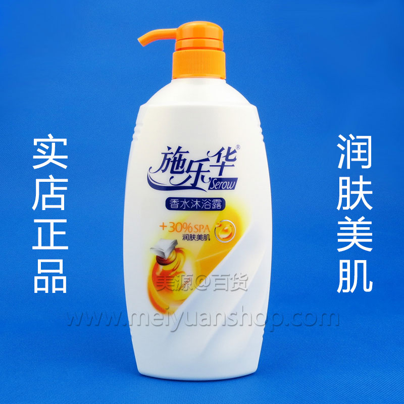 【實店正品】施樂華香水沐浴露(潤膚美肌) 750ml 持久芬芳留香在類目 洗護清潔劑/衛生巾/紙/香薰, 洗髮沐浴/個人清潔, 身體清潔, 沐浴露中 - 來自Buy2taobao.com提供專業的淘寶代購服務