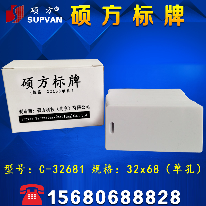 Shuo Fang sign Fang Shuo SP300 SP600 Special signs move telecom Listing 32*68mm C-32681in the Office Equipment/Consumables/Related Services , Packaging Equipment/Signs and supplies , Nameplate category - from Buy2taobao.com to provide professional Taobao agent buy service