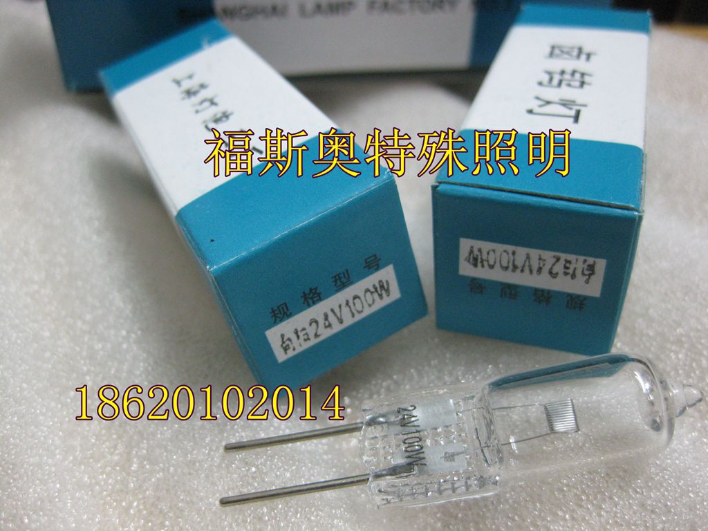 上海灯泡三厂 向阳24V100W灯泡 显微镜灯泡 X光机定位灯泡在类目 家装主材, 光源, 其它光源中 - 来自Buy2taobao.com提供专业的淘宝代购服务