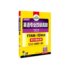 语的四级模拟题得Model Test 2的电子版,作文是