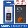 诺基亚e665530n5005250c5-032060手机，电池bl-4u电板