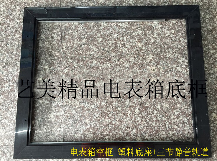 电表箱底框电表箱装饰画电表箱画框电表箱半成品框电表箱空框底框在类目 家居饰品, 相框/画框中 - 来自Buy2taobao.com提供专业的淘宝代购服务