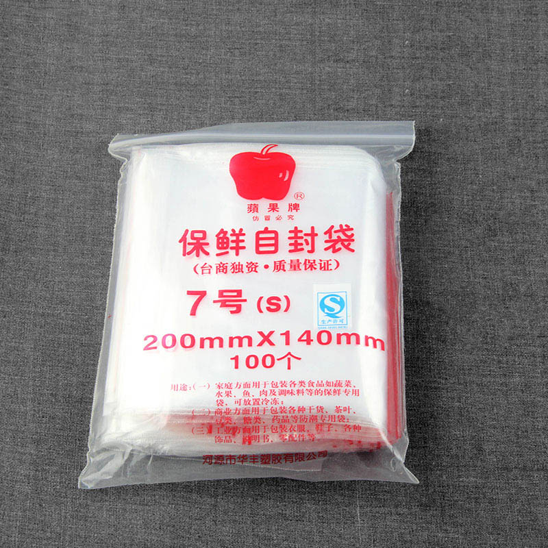 Self sealing bag No. 7 Self sealing bag 20*14cm Bump thickening Sealing bag 100 individualin the Electronic Dictionary/Electronic paper book/Stationery , Printing Products , Ziplock/PLB category - from Buy2taobao.com to provide professional Taobao agent buy service