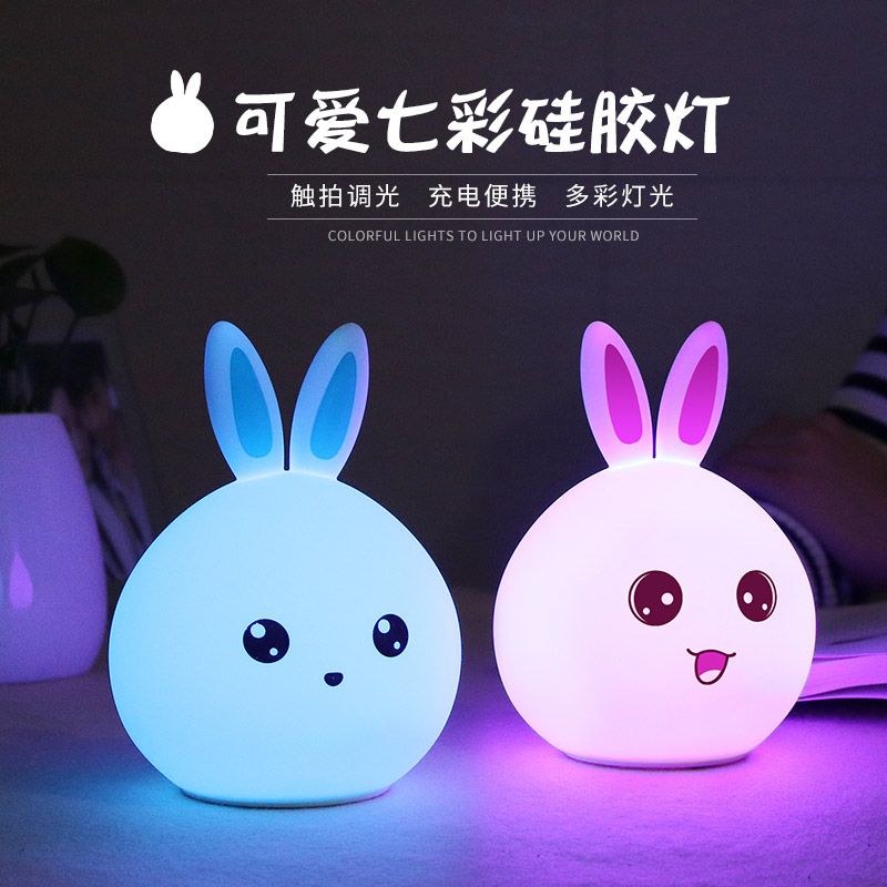 硅胶拍拍小夜灯卧室睡眠婴儿喂奶充电创意ins少女心插电床头台灯在类目 节庆用品/礼品, 其它节庆用品中 - 来自Buy2taobao.com提供专业的淘宝代购服务