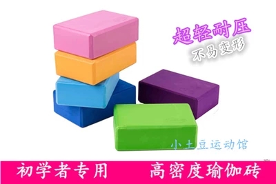包邮保高密度瑜伽砖 环保抗菌 瑜珈垫辅助用品瑜伽枕 瑜伽配件在类目 运动/瑜伽/健身/球迷用品, 瑜伽, 瑜伽砖中 - 来自Buy2taobao.com提供专业的淘宝代购服务