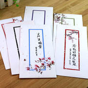 中国风古式信封 诗意水墨 繁锦工笔 中式信封 唯美DIY信封信纸
