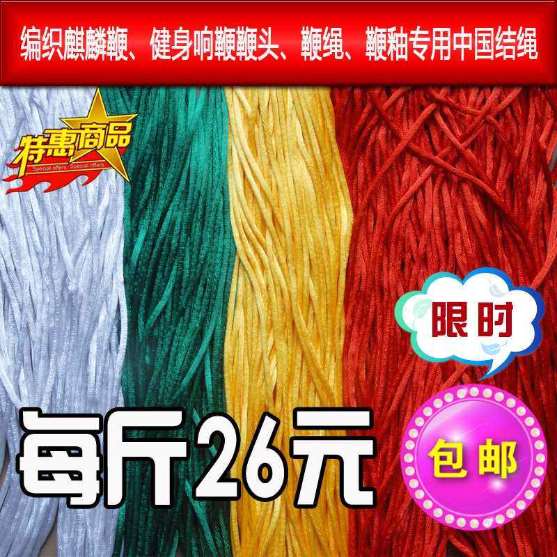 麒麟鞭鞭子响健身鞭甩鞭鞭绳鞭釉 编织健身钢鞭软鞭用绳鞭绳鞭梢在类目 运动/瑜伽/健身/球迷用品, 跆拳道/武术/搏击, 九节鞭中 - 来自Buy2taobao.com提供专业的淘宝代购服务