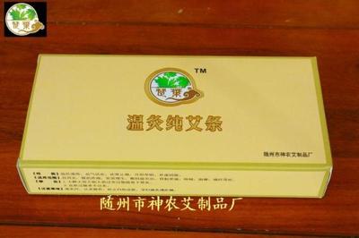 Seven Artemisia argyi Special Offer Chu leaf 2010 Nian Aiye 81:Aged Wormwood moxa sticks Moxibustion moxibustionin the Personal Care/Health/Massage equipment , All kinds of accessories , Meridian Health Care Equipment Accessories , Moxa Accessories category - from Buy2taobao.com to provide professional Taobao agent buy service