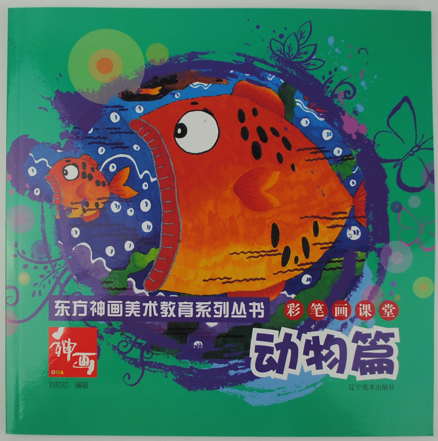 Color strokes Classroom animal TVXQ Fine Arts education series series Liaoning Fine Arts press Xinxin Liu Compile children Fine Arts Training teaching material Watercolor pen Painting book Step by step teaching Art booksin the Books/Magazine/Newspaper , Children's books/Supplementary , Other children's books category - from Buy2taobao.com to provide professional Taobao agent buy service