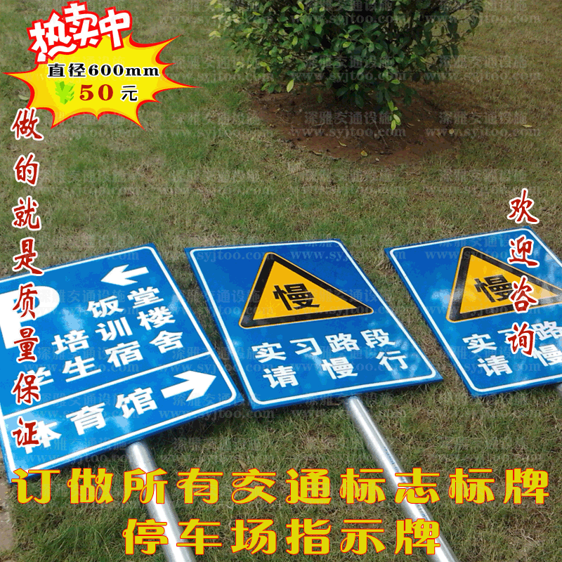 人行橫道標志 交通安全標志 指示標志 道路標志-深雅訂做在類目 五金/工具, 施工保護, 交通安全保護, 安全標誌中 - 來自Buy2taobao.com提供專業的淘寶代購服務