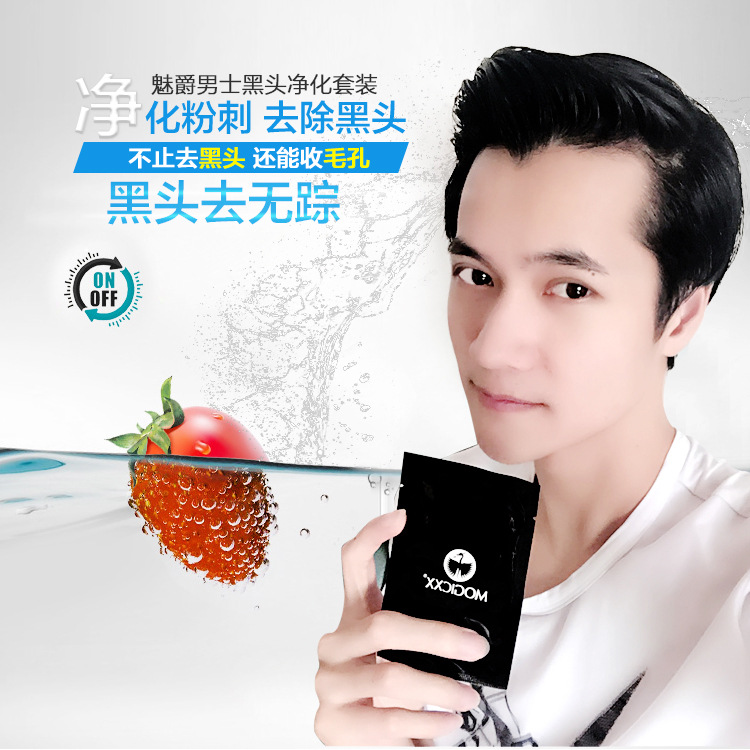 魅爵男士去黑头收缩毛孔 鼻贴竹炭黑头贴粉刺 撕拉式深层清洁10片在类目 美容护肤/美体/精油, 男士护理(新), 男士鼻贴中 - 来自Buy2taobao.com提供专业的淘宝代购服务