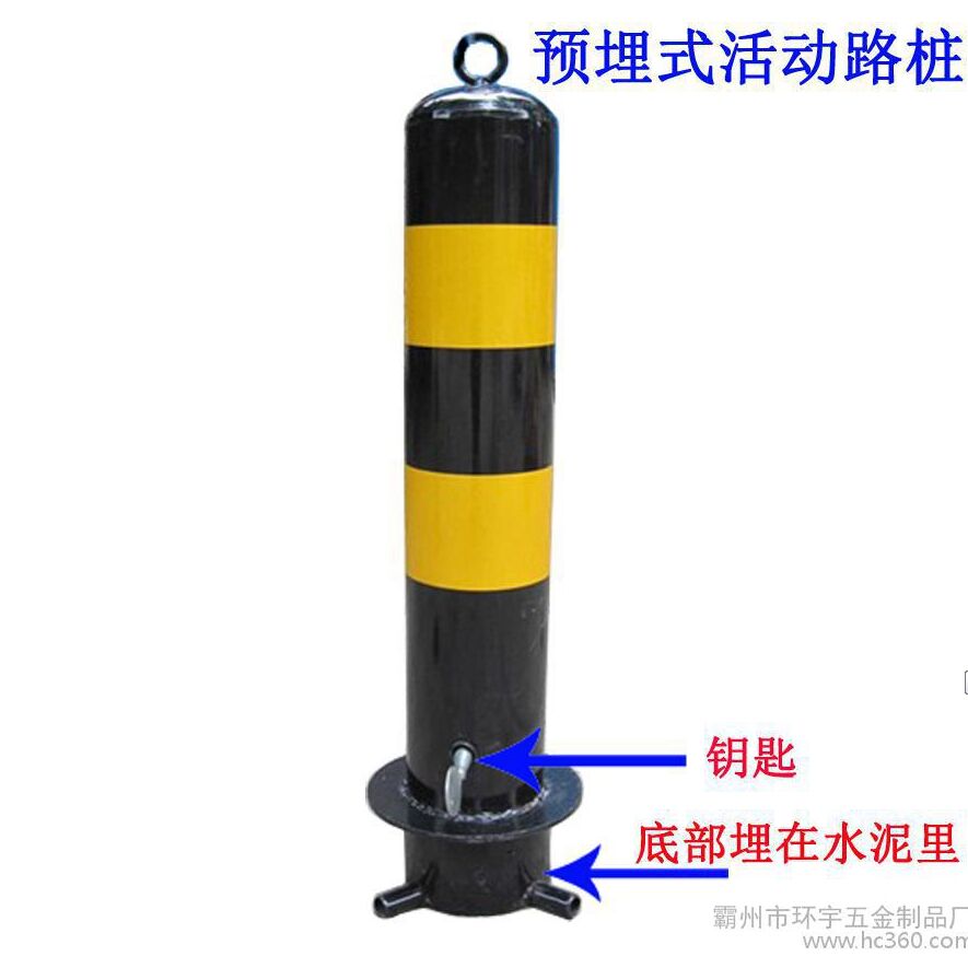 加厚可埋路桩/预埋路桩地埋式立柱可活动预埋式地桩路面立柱地锁在类目 五金/工具, 施工保护, 交通安全保护, 护栏/隔离栏中 - 来自Buy2taobao.com提供专业的淘宝代购服务
