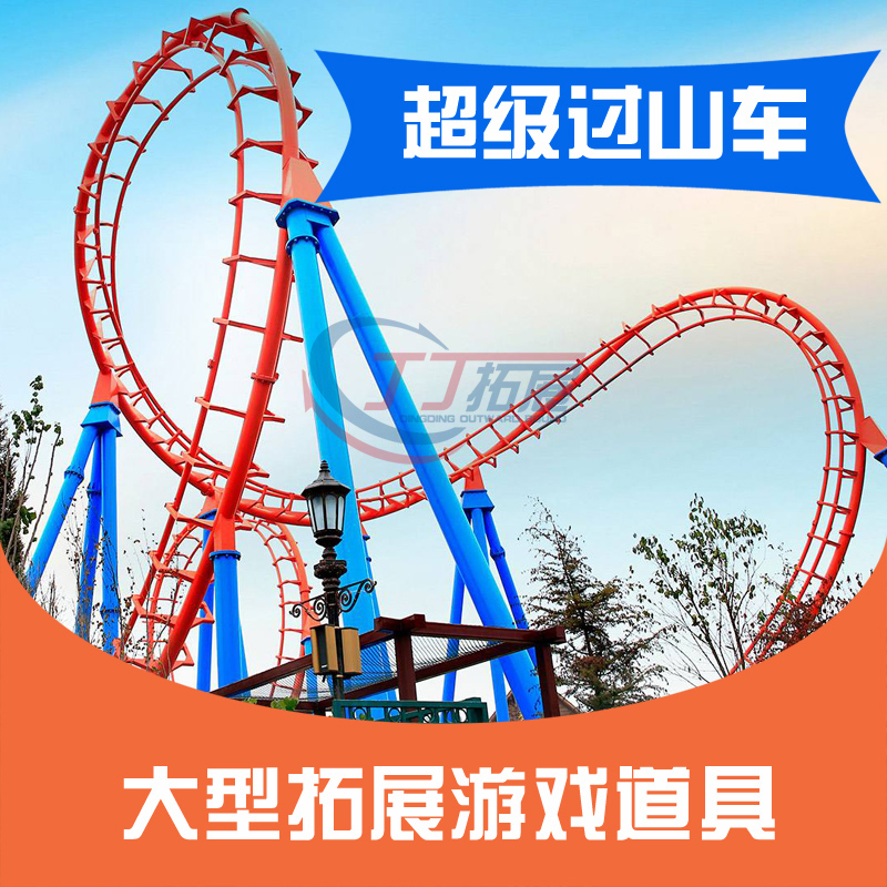超级大型过山车拓展管理培训道具体验式活动道具团队互动创新|ruв категории движение/йога/фитнес/фанаты товаров, других спортивных товаров - от Buy2taobao.com для оказания профессиональной услуги покупки агента Taobao