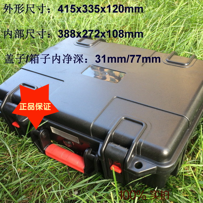 设备箱工具箱4112防潮防水箱塑料密封相机镜头安全仪器箱镇店之宝在类目 3C数码配件, 单反/单电相机配件, 背包/箱具, 防潮箱中 - 来自Buy2taobao.com提供专业的淘宝代购服务
