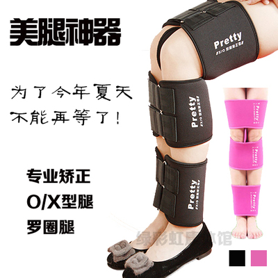 成人O型腿矫正带腿型矫正带纠正X型腿罗圈腿