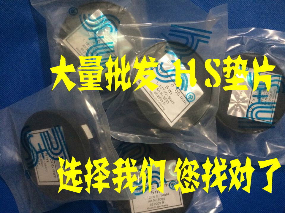 West H+Precise mould Gap film Stainless steel gasket 0.03~*50MM*5M Feeler filmin the Hardware/Tool , Mechanical Hardware , Other Machine Hardware (New) category - from Buy2taobao.com to provide professional Taobao agent buy service