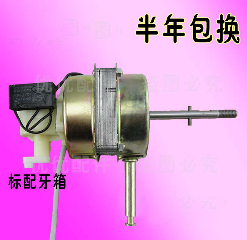万宝落地扇马达电风扇电机台扇FS FT-40系列通用型马达400mm机头在类目 生活电器, 生活家电配件, 风扇/换气扇配件中 - 来自Buy2taobao.com提供专业的淘宝代购服务