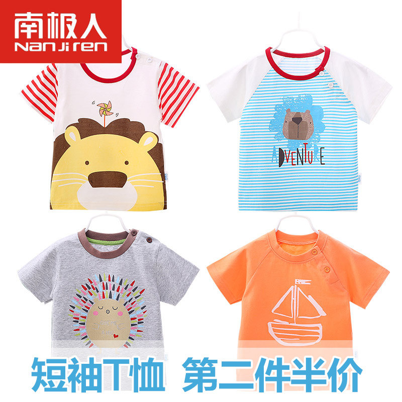 南极人男女童短袖T恤儿童装夏季打底衫休闲上衣纯棉宝宝新款半袖