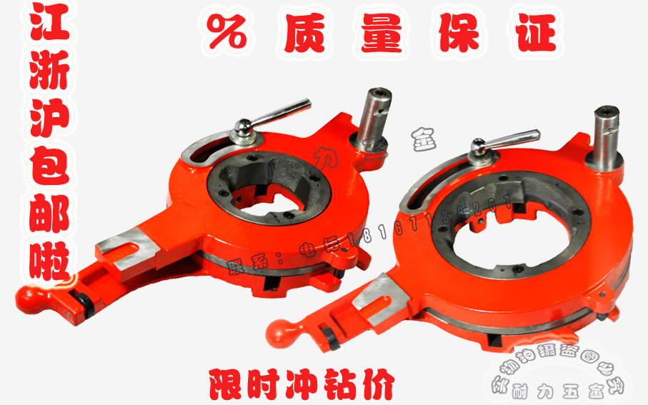 4寸套丝机重型 板牙头总成 机头牙架 绞板总成宁达虎跃华星沪工等|ruв категории оборудование/инструменты, электрический инструмент, электрический threading машина - от Buy2taobao.com для оказания профессиональной услуги покупки агента Taobao