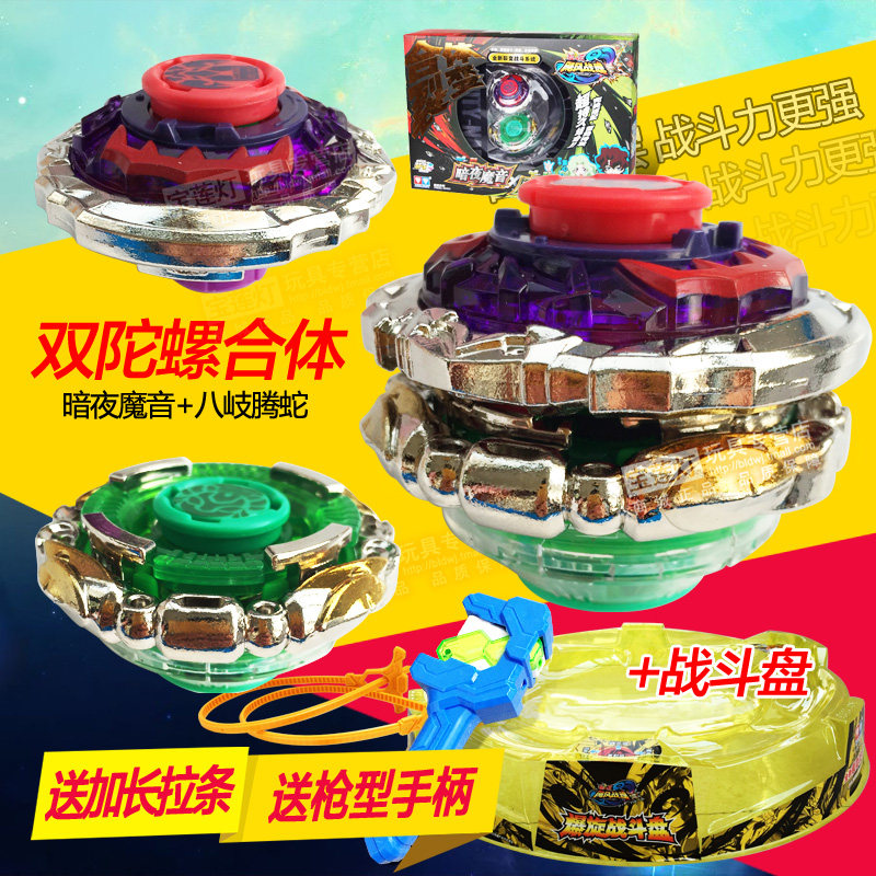 奥迪双钻战斗王 飓风战魂3 裂变系列陀螺 暗夜魔音+八岐腾蛇套装