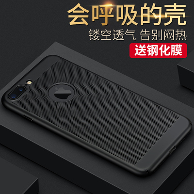 MOBY苹果7plus手机壳夏天散热硬壳iPhone7镂空潮男防摔手机套薄款