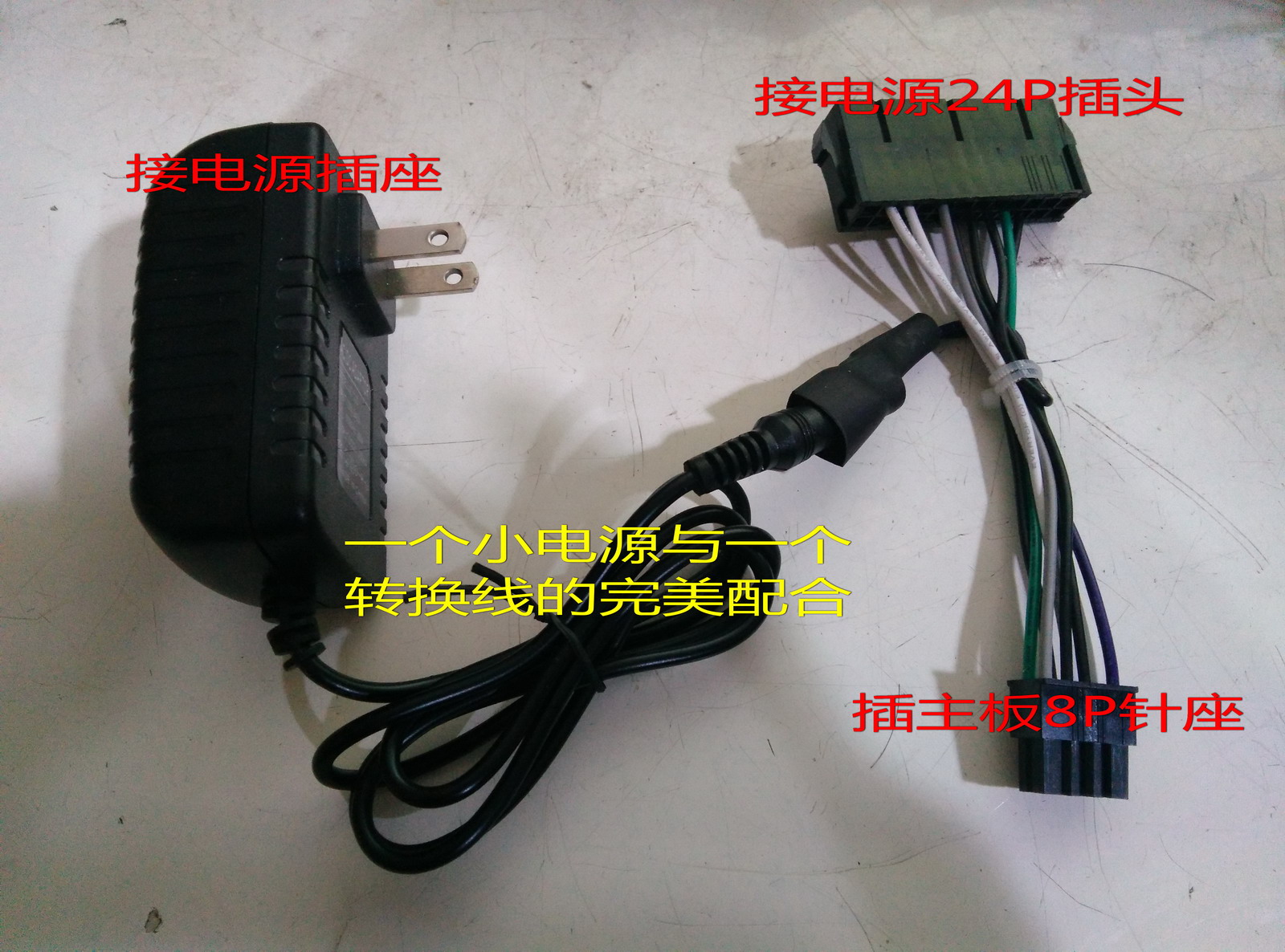 无损 24p针转8p针转换线 DELL戴尔3020 7020 T1700 9020 7040在类目 电脑硬件/显示器/电脑周边, 电脑周边, 其它电脑周边中 - 来自Buy2taobao.com提供专业的淘宝代购服务