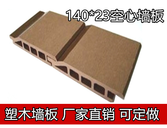塑木墙板 装饰板 别墅外墙板 树纹墙板 木塑户外墙板 保温140*23在类目 基础建材, 板材, 饰面板中 - 来自Buy2taobao.com提供专业的淘宝代购服务