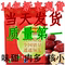 上下架计划:新枣特价促销 好想你红枣好想你特级1000克新疆大枣子正品 包邮