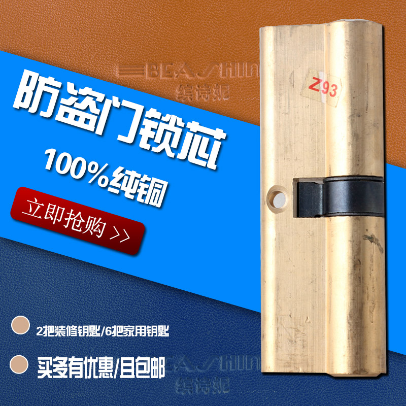 防盜門鎖芯全銅鎖芯AB鎖芯進戶門大門萬嘉門門鎖正芯偏芯鎖頭在類目 基礎建材, 家用五金, 鎖具, 機械門鎖中 - 來自Buy2taobao.com提供專業的淘寶代購服務