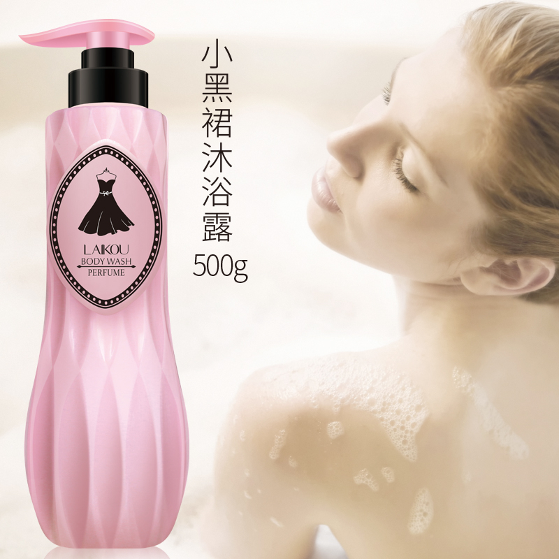 沐浴露清爽留香型500g 莱蔻新品不油腻持久浪漫女小护肤品黑裙子|ruв категории Средства для ухода за собой, уход за телом (новый), гель для душа - от Buy2taobao.com для оказания профессиональной услуги покупки агента Taobao